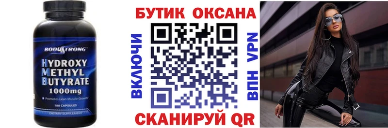 Бутират 99%  Купить закладки  Буйнакск 
