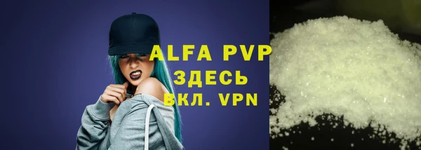 мяу мяу кристалл Зерноград
