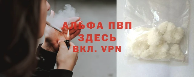 мяу мяу кристалл Зерноград