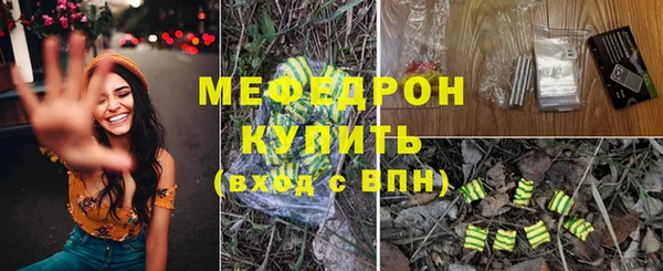 мяу мяу кристалл Зерноград