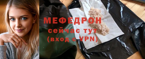 мяу мяу кристалл Зерноград