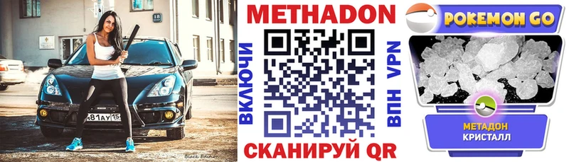 МЕТАДОН белоснежный  Купить закладки  Буйнакск 